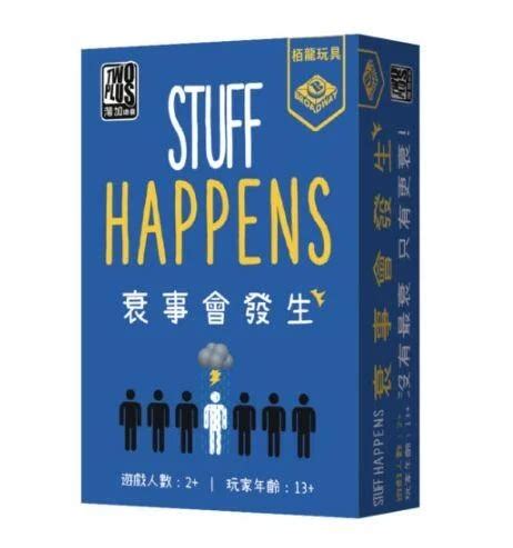 衰事會發生|衰事會發生 STUFF HAPPENS 繁體中文版 開箱及規則介紹 高雄。